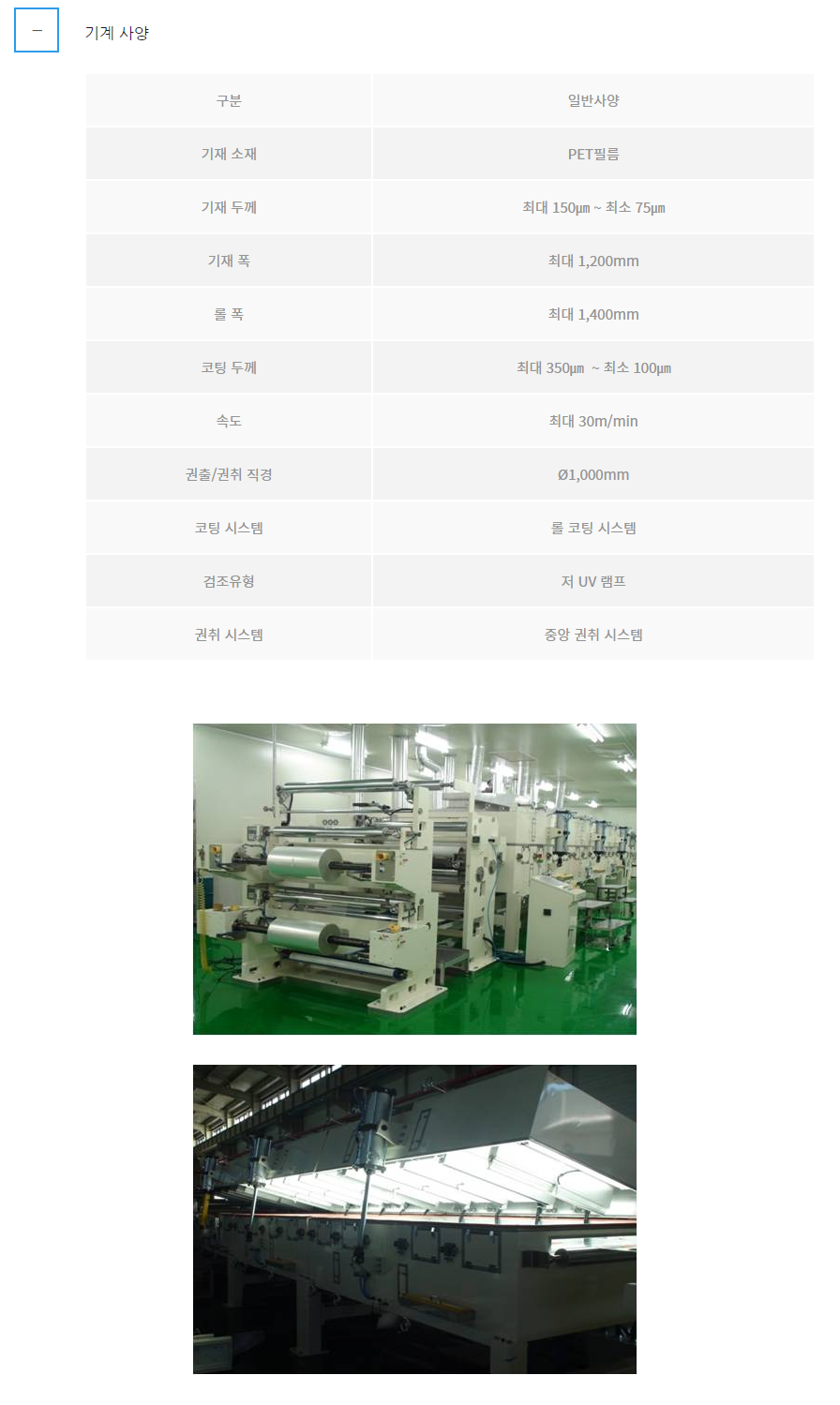 피엔티_OCA 코터.png